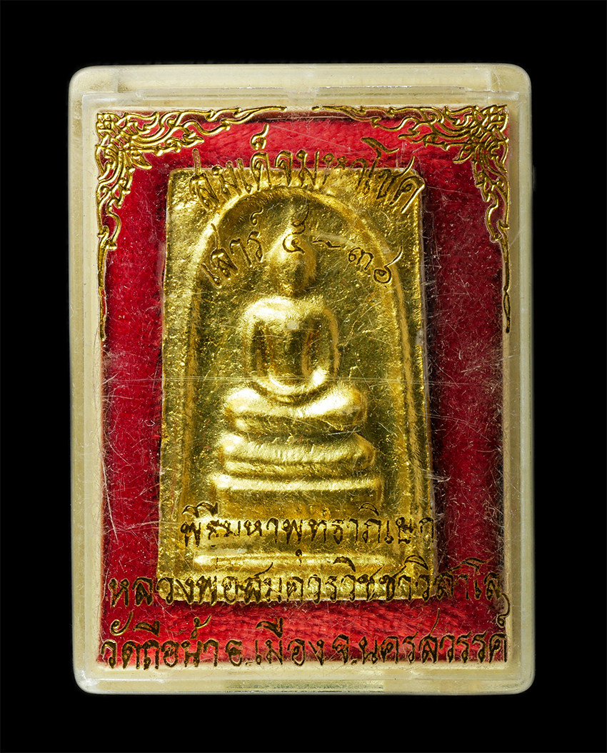 2568-08-12 Box14 (139)dp.jpg - พระสมเด็จมหาโชค เสาร์ 5-36 หลวงพ่อสมควร วิชชาวิสาโล วัดถือน้ำ อ.เมือง จ.นครสวรรค์ พิธีมหาพุทธาภิเษก ปี2536 เนื้อผงพุทธคุณ ผงว่าน ผงน้ำมัน เกศา ปิดทอง  [..] | https://kamulet.in.th